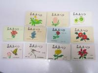 孔友えべつ　No.192～228不揃