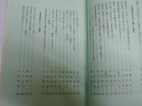 北海道を探る 24　日本民俗学と北海道