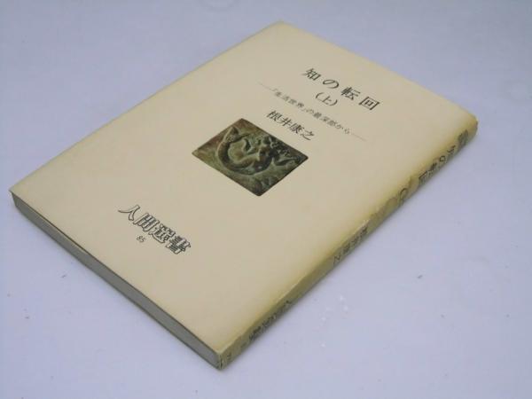 Amazon.co.jp: マキオのひとり旅 (創作子どもの本) : 生源寺