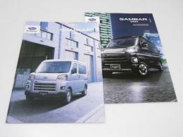 車カタログ　SUBARU SAMBAR VAN/Accessories