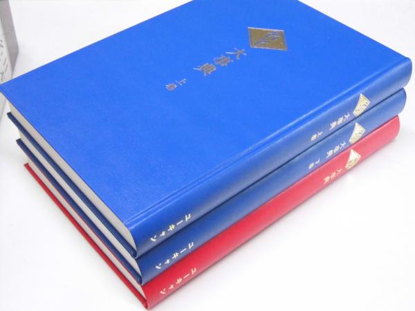 家紋大事典 家紋大事典 - 株式会社 東京堂出版 限りなく広がる知識の世界 ―創業135年―