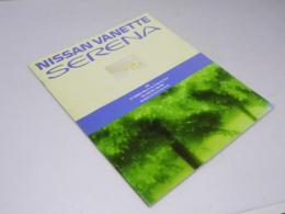 自動車カタログ NISSAN VANETTE SERENA 2WD/4WD