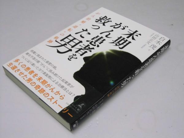 Amazon.co.jp: Glp_282592 近代日本登山史年表 百年の歩み 小野