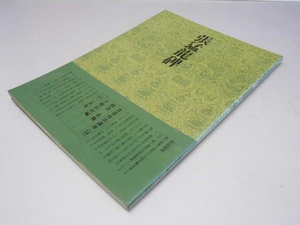 書道技法講座 16冊