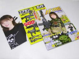 月刊アームズマガジン2021年10月号 鬼頭明里ポスター 別冊付 400号記念