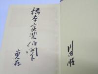吉野朝の悲歌