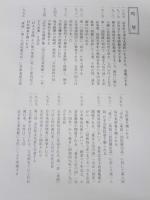木版画 「憶昔」　小倉遊亀