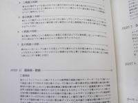 歌唱練習曲集 世界のうたでソルフェージュ