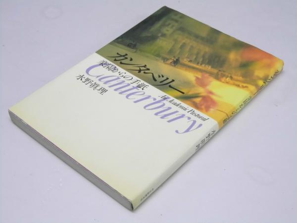 標準組織学総論（4版）/標準組織学各論（3版） 2冊組(藤田尚男