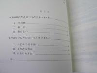 女声合唱のための三つのソネット I・II