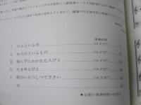 五つのアイロニー　混声合唱とピアノのために