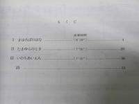 たまゆら幻想　万葉の恋歌によるパラフレーズ
