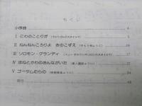 マザーグースの5つの歌　混声合唱組曲