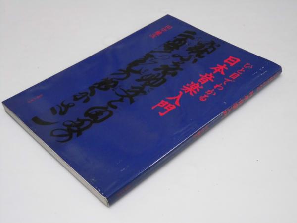 Glp_365480 三笠市立博物館紀要 自然科学 第2号～11号 三笠市立