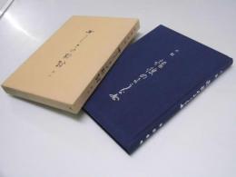 小説 桔梗のような女