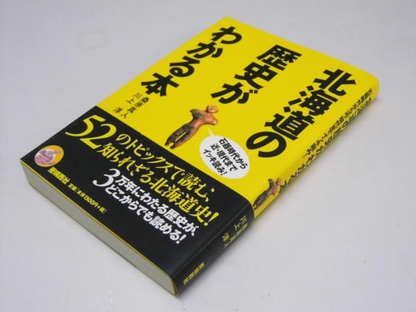 お中元 お歳暮 お年賀 夏 冬 年末年始のご挨拶 ギフト 通販な 完(阿州棲霞陳人.著) 茶人大系譜 / 古本、中古本 / 文教堂書店 和書