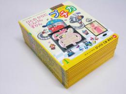 たのしいしぜん じっけんシリーズ　プチカ 2001.1月～12月揃