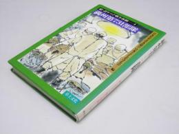 満州第731部隊　続・語りつぐ戦争体験4