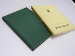現代経済学の基本問題