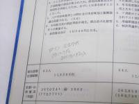 創立30周年　函館特産食品興行協同組合
