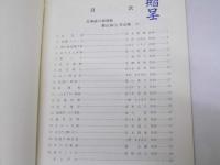 北海道の旅情歌　桑山真弓作品集 2　　前・間・後奏／コードネーム付