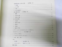 助川敏弥歌曲集