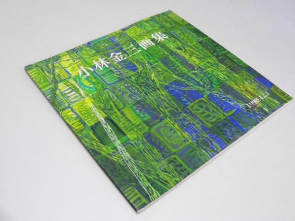 航空六法 平成25年版(国土交通省航空局.編) / 文教堂書店 / 古本