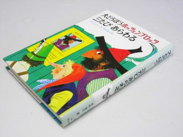 楽譜 鉾をおさめて(中山晋平.作曲) / 文教堂書店 / 古本、中古本 楽譜 鉾をおさめて(中山晋平.作曲) / 文教堂書店 / 古本、中古本