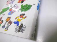 しかけおもちゃ工作
