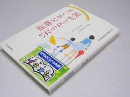 涙がとまらないすてきな物語