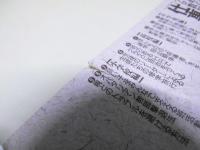 プロ教師の管理教育・入門　別冊宝島　プロ教師・読本Vol.1