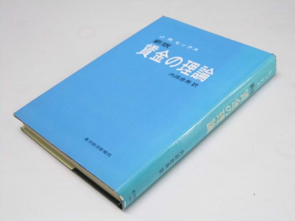 歌舞伎襍記 学芸選書2(河竹繁俊) / 井筒屋古書店 天導書房