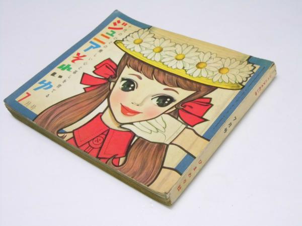 ジュニアそれいゆ 復刻版 昭和レトロ 雑誌 裁縫 国書刊行会 ジュニアそれいゆ 復刻版 昭和レトロ 雑誌 裁縫 国書刊行会