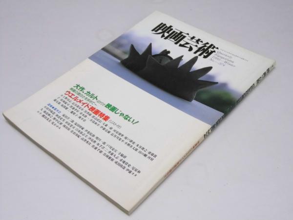 少林寺拳法教範 上下巻 2冊 セット 宗道臣 金剛禅総本山少林寺