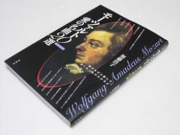 モーツァルト 愛の名曲20選 CD Book