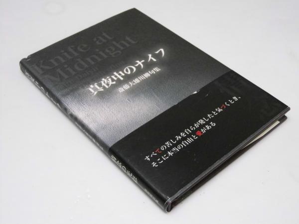 こけし手帖 第178号～213号(土橋慶三・柴田長吉郎) / 文教堂書店