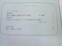 7.31 北大文学部人骨事件27カ年糾弾の集い 報告書