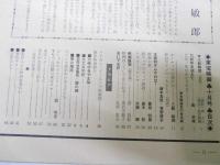 東宝映画　1965年　通巻74号