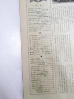 東宝映画　1961年　通巻17号