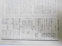 東宝映画　1961年　通巻19号