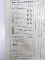 東宝映画　1962年　通巻37号