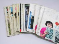 東宝映画　1960年　通巻4号～15号　日本誕生 特集号