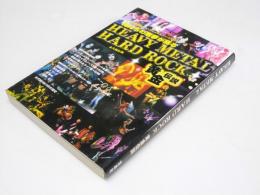 HEAVY METAL HARD ROCK 黄金伝説　俺たちの悪夢が蘇る