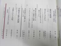 現代思想　2017年　特集・障害者 思想と実践