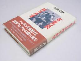 「言霊の国」解体新書