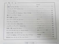 ピアノ・ヴォーカル・コレクション　映画音楽4