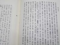 碑帖解義 第1～14　唐 欧陽詢～唐 柳公権