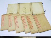 左伝句解　増批評点(絵図増批)　全6冊