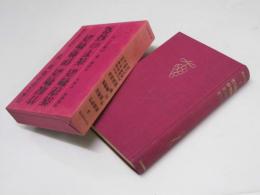 日本文学全集 3　竹取物語・伊勢物語・落窪物語・夜半の寝覚
