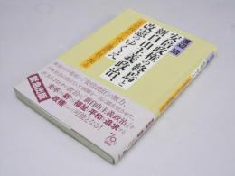 安倍政権の終焉と新自由主義政治、改憲のゆくえ